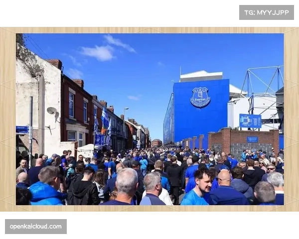 埃弗顿古迪逊公园主场氛围加成,球迷助威声量对客队心理产生影响